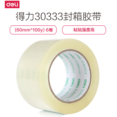 得力30333 封箱胶带60mm*100y*45um(6卷/筒)(普透) 6cm