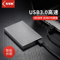 飚王HE-V600 2.5英寸 移动硬盘盒外置USB3.0 铁灰