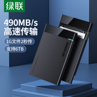 绿联移动硬盘盒2.5英寸适用外接usb3.0外置移动硬盘盒