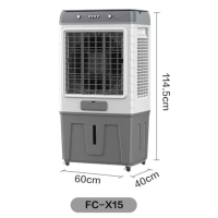 艾美特 FC-X15工业空调扇冷风机