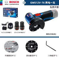 博世小钢侠 GWS 12V-76 小型便携式锂电切割角磨机[2.0Ah两电一充]