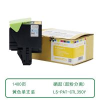 莱盛红包LSIC-PAT-CTL350Y 黄色粉盒 适用奔图CP2510DN打印机