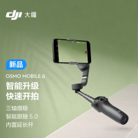 大疆DJI Osmo Mobile6 OM手机云台稳定器