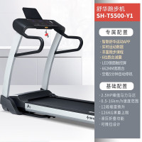 舒华 SH-T5500-Y1家用跑步机A5智能可折叠健身器材