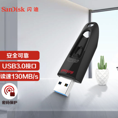 闪迪CZ48至尊高速 U盘 256G USB3.0 黑色 读速130MB/s