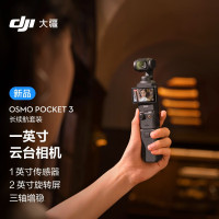 大疆DJI Osmo Pocket3全能套装 灵眸手持数码摄相机+雷克沙128G内存卡+随心换两年版