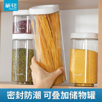 茶花密封罐透明储物罐食品级塑料罐1200ML