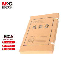 晨光(M&G)APYRE61400档案盒 办公资料收纳盒 文件盒A4背宽60mm牛皮纸 10个装