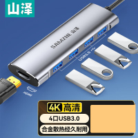 山泽 TH-05 Type-C扩展坞转HDMI转接头USB3.0分线器