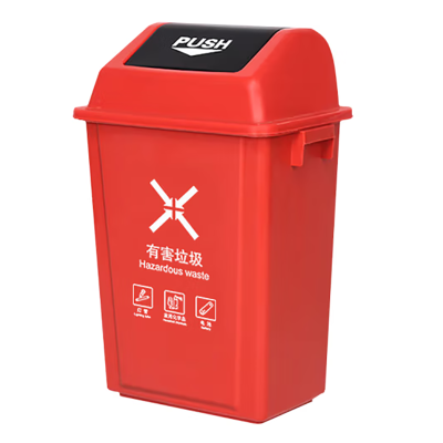 北奥垃圾桶红色弹盖 20L(有害垃圾)