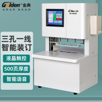 金典GD-N5603(三孔)线式档案装订机