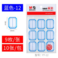 晨光(M&G) YT-12自粘性标签纸蓝色10张/包 10包装 25*33mm不干胶贴纸