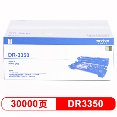 兄弟 (brother) DR-3350 硒鼓组件