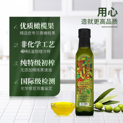 特诺娜特级初榨橄榄油250ML(金标)