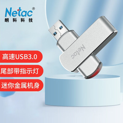 朗科(Netac) U388 U盘 USB 3.0 旋转金属 256GB