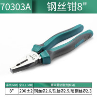 世达(SATA)70303A 电工老虎钳钢丝钳虎口钳子断线钳8英寸 70303A钢丝钳8