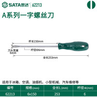 世达(SATA)62203-62222 A系列一字形螺丝批 62213 6x150MM