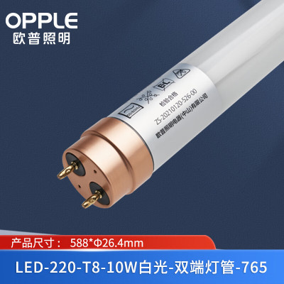 欧普照明LED灯管-双端接电T8高光效-10W-600mm白光 25支/箱