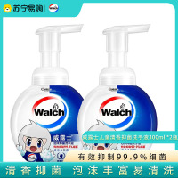 威露士(Walch)健康泡沫洗手液300ml 有效抑制99.9% 健康呵护儿童版 泡沫丰富易清洗