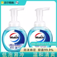 威露士(Walch)泡沫洗手液 健康呵护225ml×2 抑菌消毒99.9% 泡沫丰富 易清洗