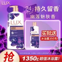 力士(LUX)沐浴露套装 紫色幽莲魅肤沐浴乳芍药香 男女通用 香味持久留香