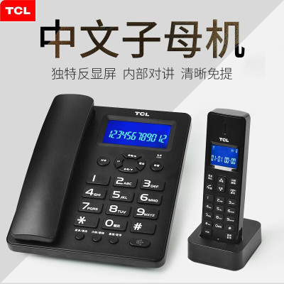 TCL电话机D9 无线座机 来电显示座机子机双免提黑色