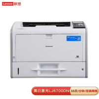 联想(Lenovo)LJ6700DN黑白激光打印机 38页/分钟高速A3打印 企业办公商用 双面网络打印 1台