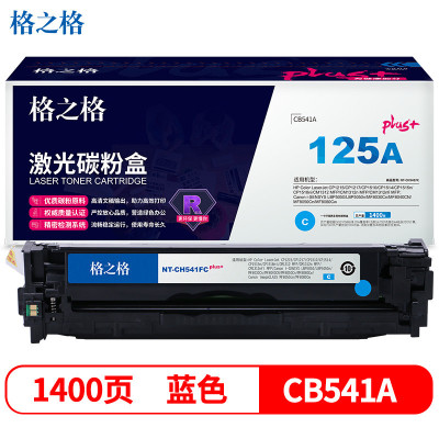 格之格(G&G) NTCH541FCPLUS (硒鼓/单支装/青色) 硒鼓/墨粉 适用于HP Color LaserJet CP1215