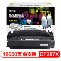 格之格(G&G) CF287X (硒鼓/单支装 /黑色) 硒鼓/墨粉 适用于HP M506dn/ M506x/M506n