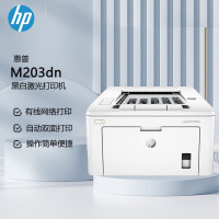 惠普(HP) M203DN 激光 打印机 (1年)