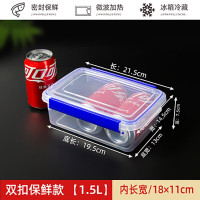 茶花(CHAHUA) 收纳盒保鲜盒透明塑料大号长方形食品级商用带盖双扣保鲜1.5L加厚