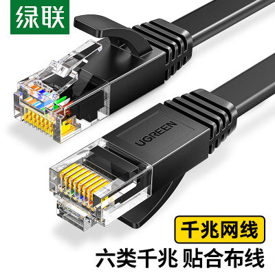 绿联(Ugreen) CAT6类千兆网线工程家用监控电脑宽带网络连接线 黑色 2米 1条装