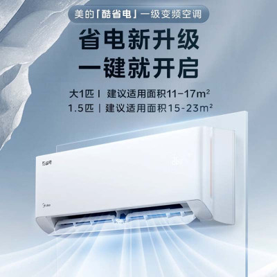 美的(Midea)酷省电 变频冷暖空调 四代自清洁耐用 1.5匹 KFR-35GW/N8KS1-1C 单位:台