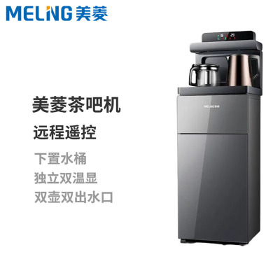 美菱(MELNG) 茶吧机及茶水柜 立式全自动智能遥控温热 单位:台