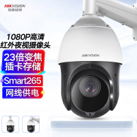 海康威视(HIKVISION) DS-2DC4223IW-DE 360度网络球机 可远程控制 单位:台