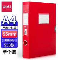 得力(deli) 63204 中国红档案盒55mm 红色 单位:个