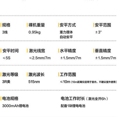 得力(deli)绿光水平仪激光3线红外线水平仪强光投线仪标线仪 DL332303