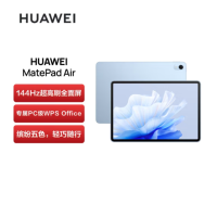 华为(HUAWEI)MatePad Air 11.5英寸 144Hz高刷护眼全面屏平板 8+128GB 星河蓝