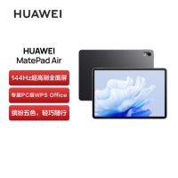 华为(HUAWEI)MatePad Air 11.5英寸 144Hz高刷护眼全面屏平板 8+256GB 曜石黑