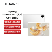 华为(HUAWEI)MatePad Pro 11英寸 性能版120Hz高刷全面屏平板8+128GB WIFI 晶钻白