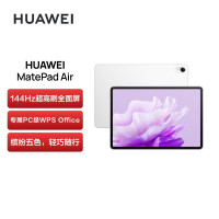 华为(HUAWEI)MatePad Air 11.5英寸 144Hz高刷护眼全面屏平板 12+256GB 云锦白