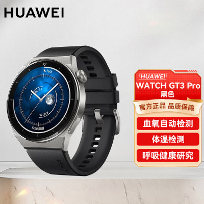 华为(HUAWEI)WATCH GT3 pro活力款46mm黑色氟橡胶表带 智能运动蓝牙手表心率监测ECG心电分析