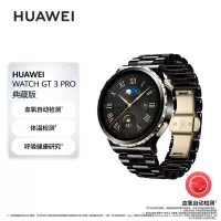 华为(HUAWEI)WATCH GT3pro 43mm典藏版 黑色陶瓷表带 运动智能蓝牙通话腕上微信