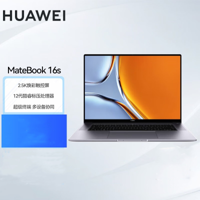 华为(HUAWEI)MateBook16s银 16寸办公学习笔记本电脑 i7-12700H 16G+512G触屏