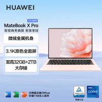 华为(HUAWEI)MateBook X Pro蓝 23典藏版13代14.2寸笔记本电脑i7-1360P 32+2T