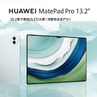 华为(HUAWEI)MatePad Pro 13.2寸144Hz高刷OLED柔性全面屏平板电脑 12G+256G 晶钻白