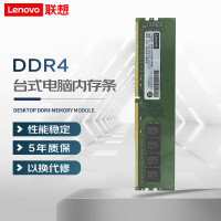 联想(Lenovo)32G-3200 DDR4台式机内存条