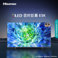 海信(Hisense)100E5K 100英寸ULED144Hz 4K超清巨幕 智能液晶平板游戏电视机