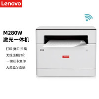联想(Lenovo)M280W黑白激光A4复印扫描打印多功能一体机家用学生作业无线远程打印机