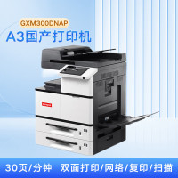 联想(Lenovo)GXM300DNA A3黑白多功能国产打印机 复印/扫描/30ppm/双面网络/自动输稿器 (国产化)